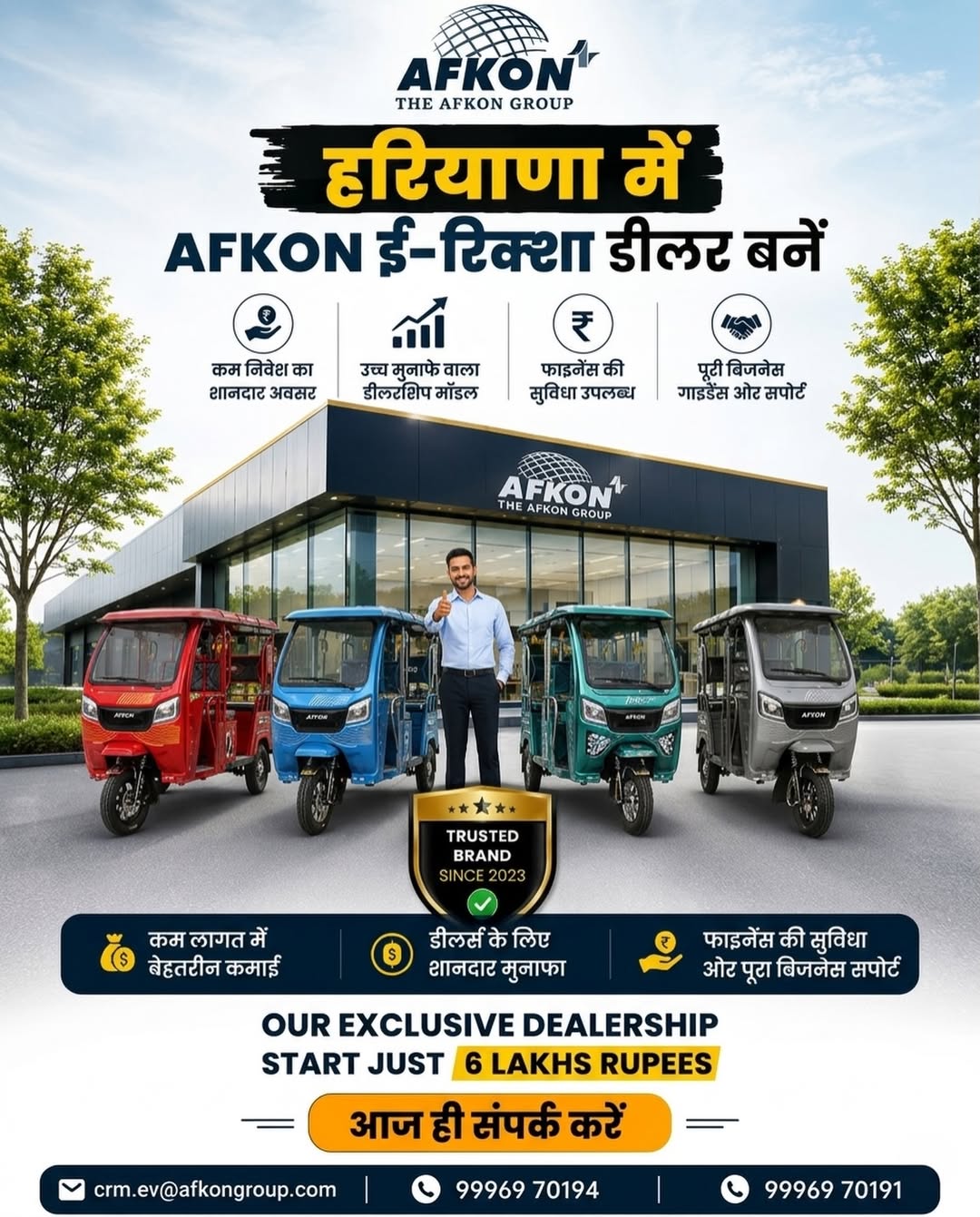 e rickshaw manufacturers in bahadurgarh